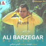 کاور آهنگ برای تو