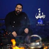 کاور آهنگ دعوت