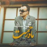 کاور آهنگ ماه رحمت