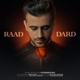 کاور آهنگ درد