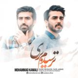 کاور آهنگ ترسیدم بری