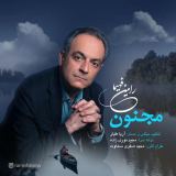 کاور آهنگ مجنون