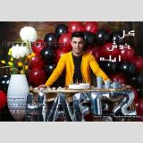 کاور آهنگ گل خوش ایله