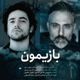 کاور آهنگ بازیمون