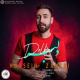 کاور آهنگ دلبر