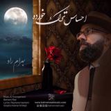 کاور آهنگ احساس ترک خورده