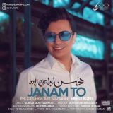 کاور آهنگ جانم تو