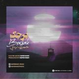 کاور آهنگ برجک