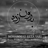 کاور آهنگ بارون زده