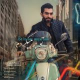 کاور آهنگ به تو بر میگردم