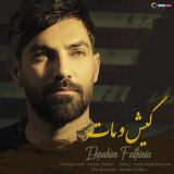 کاور آهنگ کیش و مات