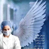 کاور آهنگ پیرهن سفید
