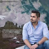 کاور آهنگ با تو خوابم میبره
