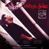 کاور آهنگ عشق دردانه