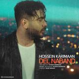 کاور آهنگ دل نبند
