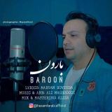 کاور آهنگ بارون