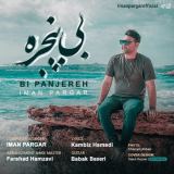 کاور آهنگ بی پنجره