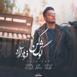 کاور آهنگ گوش کن