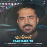 کاور آهنگ نشونه
