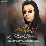 کاور آهنگ ازدواج زوری