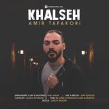 کاور آهنگ خلسه