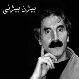کاور آهنگ نوایی نوایی