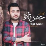 کاور آهنگ حس تازه