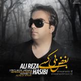 کاور آهنگ بغض بی کسی