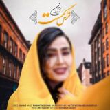 کاور آهنگ نرگس مست
