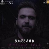 کاور آهنگ برگرد