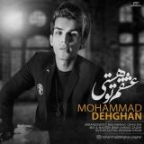 کاور آهنگ عشقم تو هستی