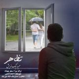 کاور آهنگ تظاهر