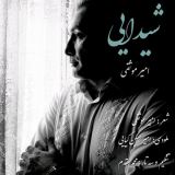 کاور آهنگ شیدایی
