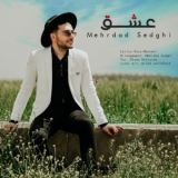 کاور آهنگ عشق