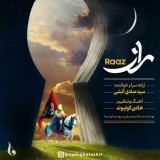 کاور آهنگ راز
