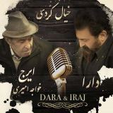 کاور آهنگ خیال کردی
