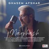 کاور آهنگ نقاش