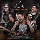 کاور آهنگ به حواست بگو