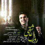 کاور آهنگ روزل عاشقی