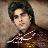 کاور آهنگ محکوم زیبایی