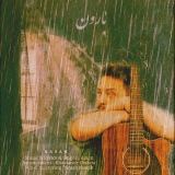 کاور آهنگ بارون