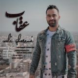 کاور آهنگ عقاب