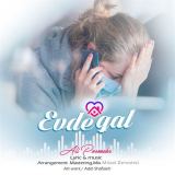 کاور آهنگ ائوده قال