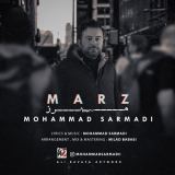 کاور آهنگ مرز