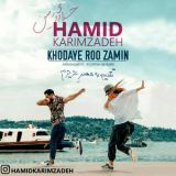 کاور آهنگ خدای رو زمین