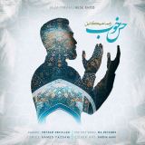 کاور آهنگ حس خوب