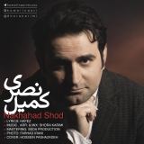کاور آهنگ نخواهد شد
