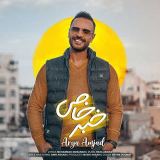 کاور آهنگ خبر خاص