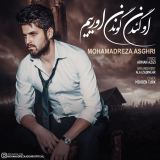 کاور آهنگ او گئدن گوندن اورییم