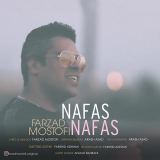 کاور آهنگ نفس نفس